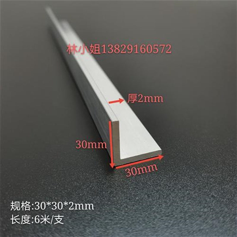 角铝型材30*30*2mm铝合金角码90度直角护角铝条三角铁等边l型铝材