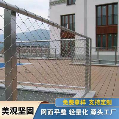 不锈钢绳网高空钢丝绳防坠落网鸟语林防护网植物攀爬阳台防掉落网