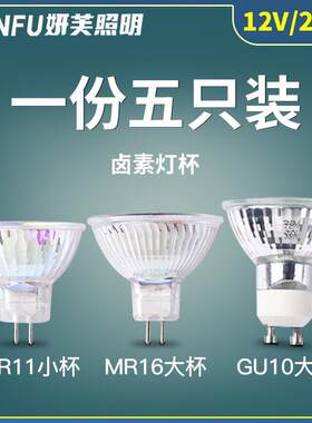 卤素灯灯杯16融蜡灯10灯泡B插脚老式11射灯灯珠筒灯12