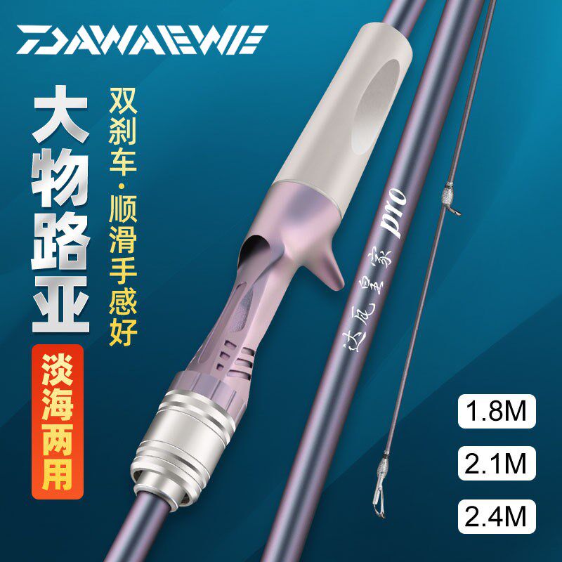 路亚竿远投泛g用路亚直柄枪柄单竿钓鱼竿抛竿远投翘嘴专用鲈鱼碳