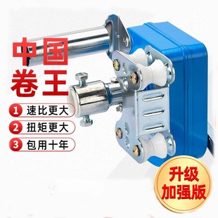 卷膜王大棚卷膜器手动养殖场顶卷侧卷帘机配件大全防水手摇摇膜器