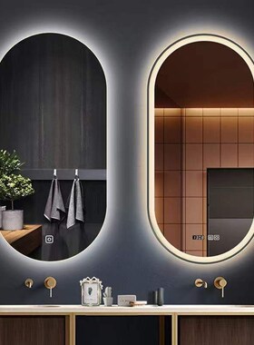 椭圆形智能浴室镜智能镜lewd带灯壁挂式防雾防爆镜卫生间化妆镜子