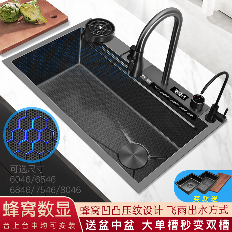 飞雨瀑布数显蜂窝压纹不锈钢厨房水槽H大单槽洗菜盆台下盆洗碗池
