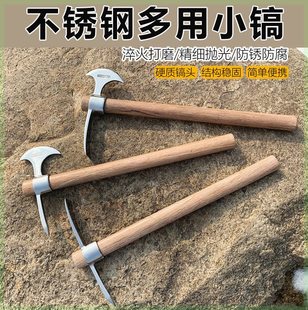 不锈钢小洋镐 户外 挖树根羊镐锄头小镐头可携式冰镐十字镐镐斧登