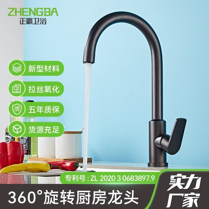 正霸枪灰太空铝厨房水龙头x 家用可旋转龙头 冷热水槽龙头