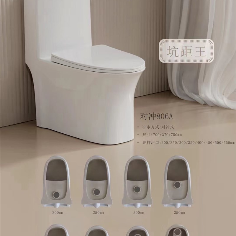 原厂一体200/450/500/550/580/600坑P距对冲虹吸马桶坐便器单孔