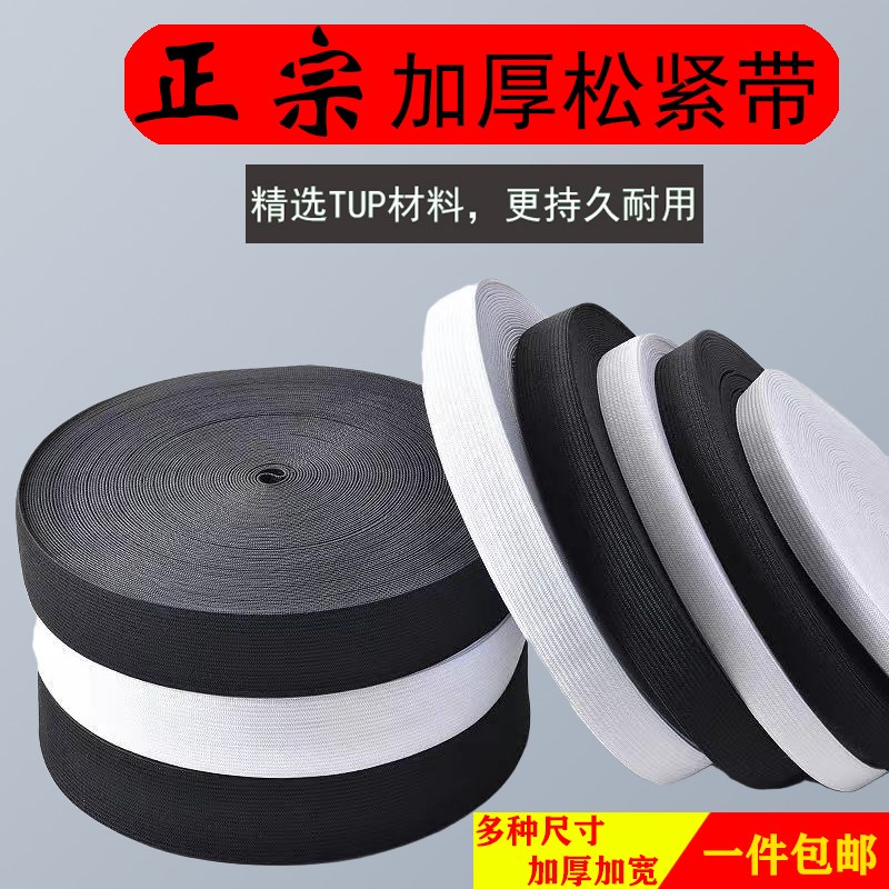 松紧带儿黑白色高弹力加宽边扁细裤子裤腰裤腿帽子小儿童婴儿