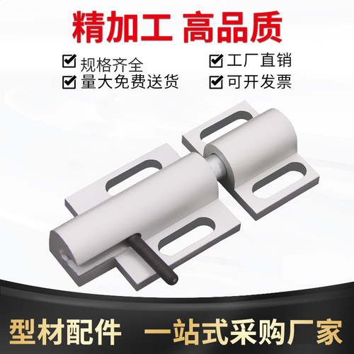 铝制精加工 门插i销 工业铝型材组装门框插销锁30304040型材通用