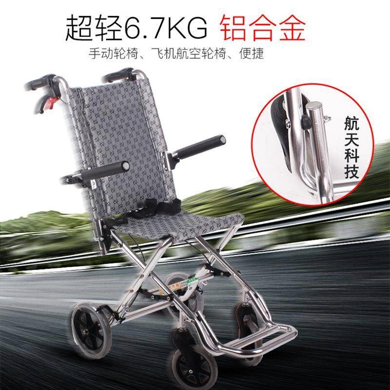 飞机轮椅折叠轻便便携旅行超轻小型残疾人老年人手推代步车