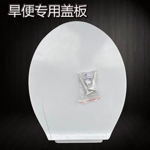 旱便马桶盖农村O型旱便通用加厚盖板老式L坐便器缓降旱厕坐便器盖