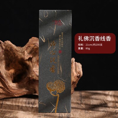 印尼沉香线香1.5mm星洲水沉 21cm沉L香礼佛禅修卧香熏香 礼赠