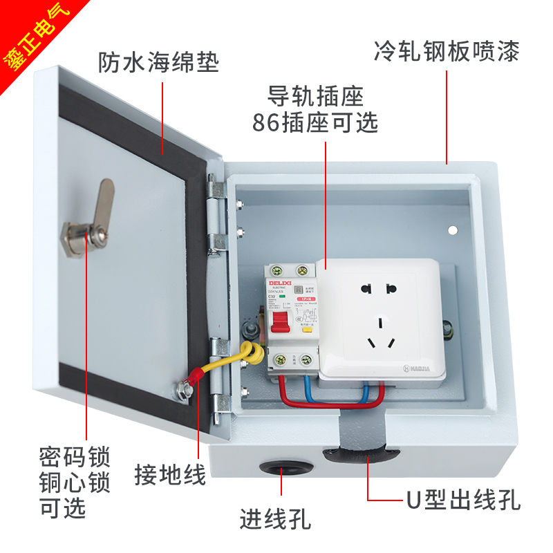 防水带锁小配电箱家用室外新能源电动汽车充电P箱多功能插座布线
