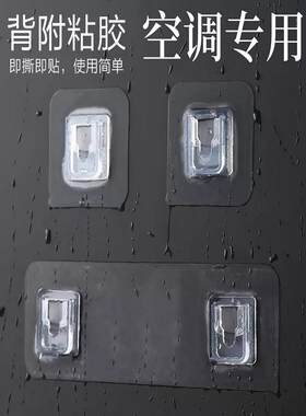 空调挡风板替换墙贴胶贴4片装H无痕粘贴式贴墙上固定