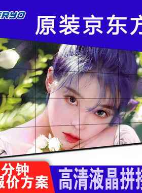 40 46 49 55 150寸液晶拼接屏会议电视墙大屏幕led监控显示