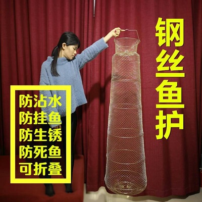 加长钢丝鱼护铁渔护1.5米w镀锌钢丝折叠鱼篓软钢丝渔护鱼笼铁笆篓