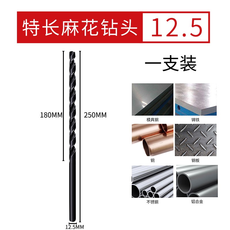 畅销新直柄麻花钻超长钻头打w孔钢铁超硬合金转头不锈钢专用含钴