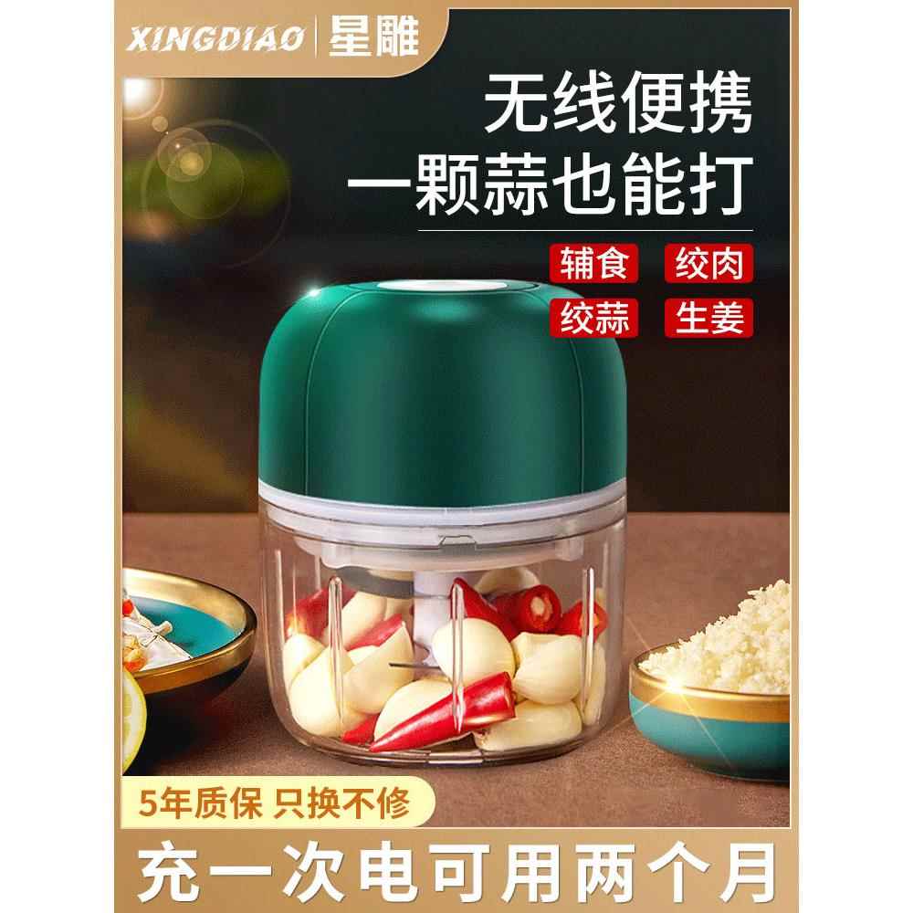 打蒜器蒜泥神器电动捣蒜迷你家用磨打拉切绞蒜碎蒜V蓉捣蒜器搅碎