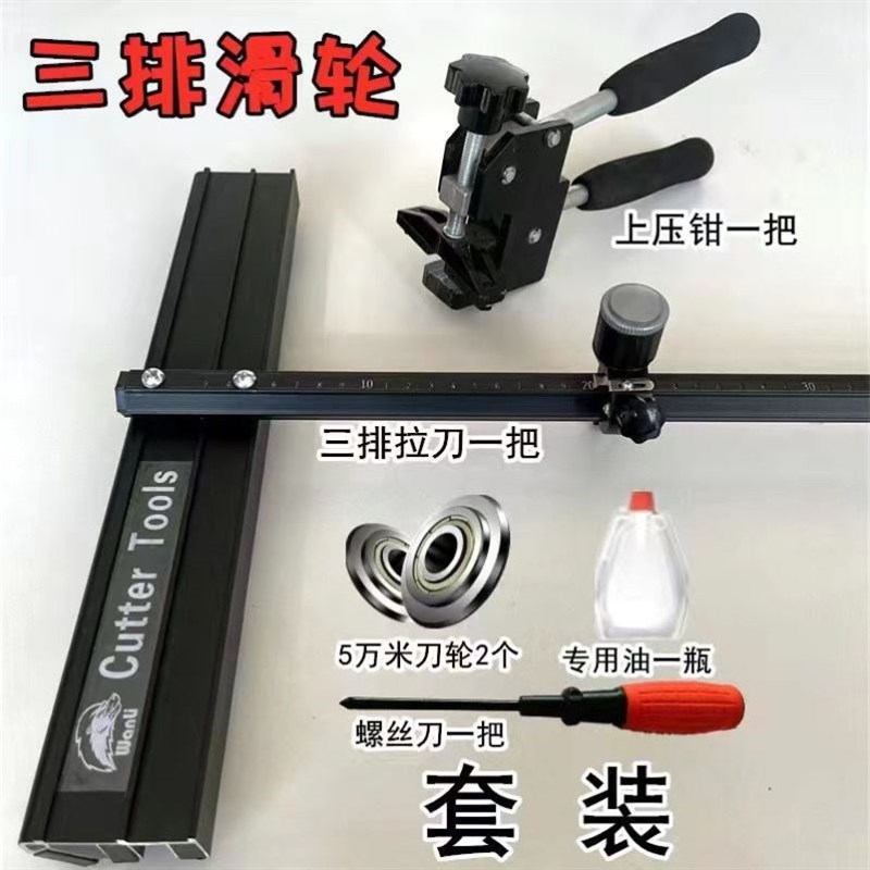 新款三排滑轮重型瓷砖岩板T 型推刀三排轮推刀上压式大力钳推拉刀