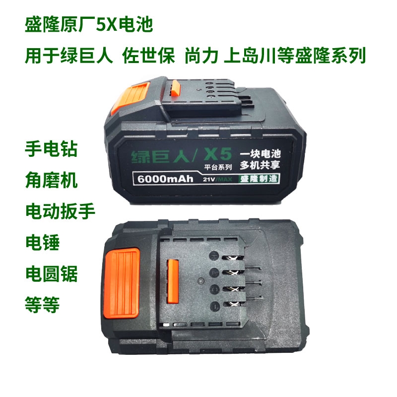 绿巨人冲击充电扳手锂电池木工架子工风炮无刷电动扳手8908大扭力