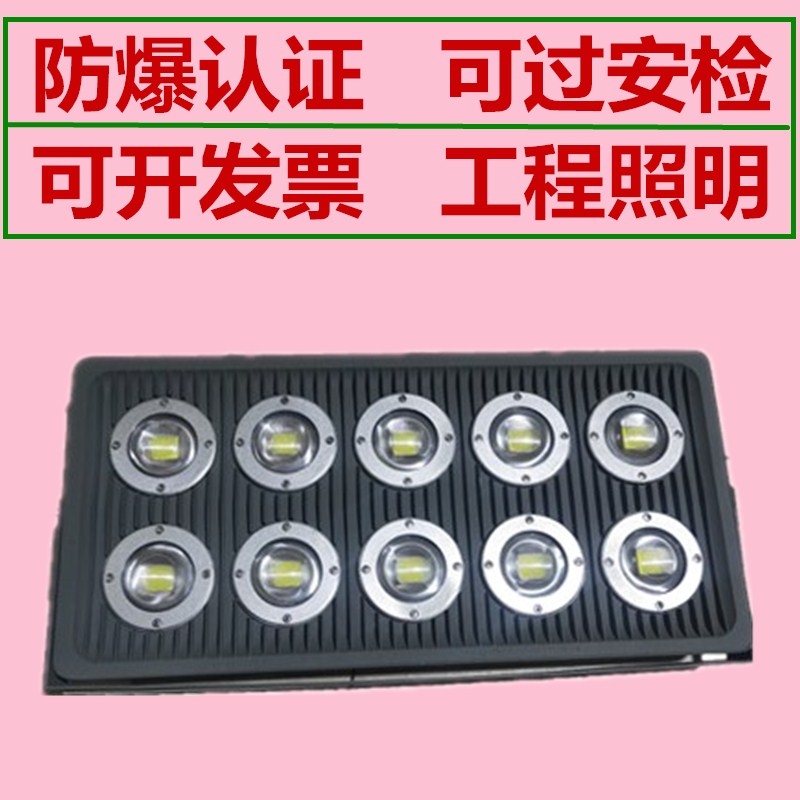 led防爆灯低压隧道灯36v伏200w100w厂房加油站船用射灯工地投光灯