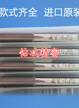 OSG加大丝攻M23456M8M10M12M14M16M18M20M24+0.1 0.2 0.3 0.4丝锥