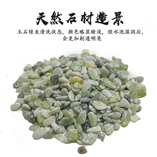 鱼缸砂底砂玉石绿天然河砂石子水族箱装饰造景乌龟缸草缸沙铺底石