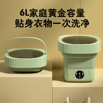 折叠迷你内衣裤洗衣机全自动洗脱一体涡轮家用小型洗袜子神器