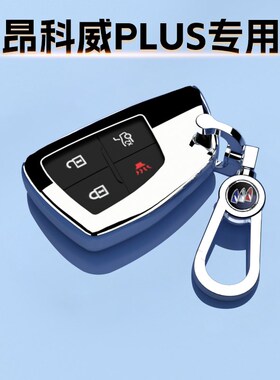 别克昂科威PLUS专用钥匙套23款豪华装饰链652T包24炫黑风尚用品扣