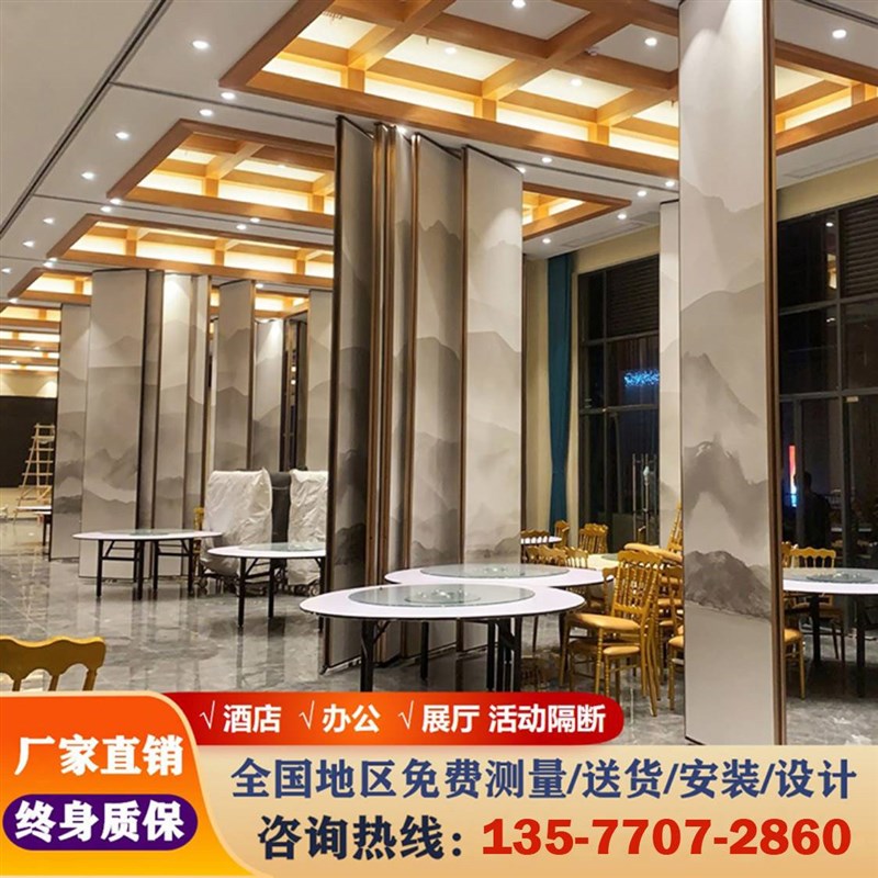酒店活动隔断包间屏风饭店隔音推拉移门宴会厅移动可折叠高隔墙板