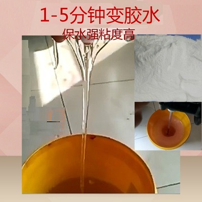 腻子粉专用胶水熟胶粉老粉石膏滑石粉砂浆胶水107801901批墙胶水