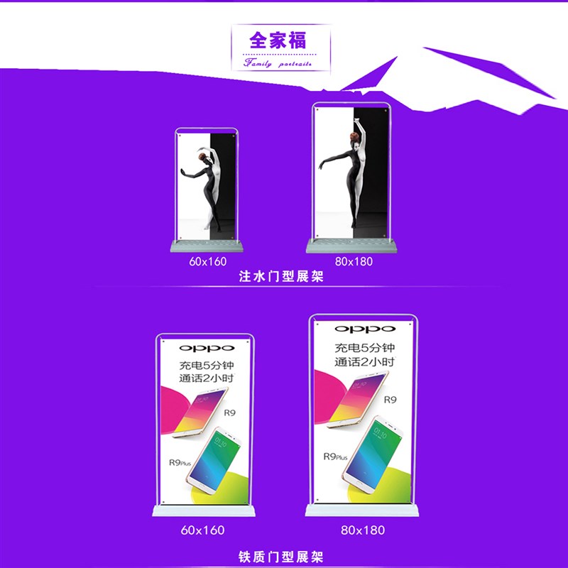 铁质注水门型展架pvc画面1.2米易拉宝80x180展示牌地推海报