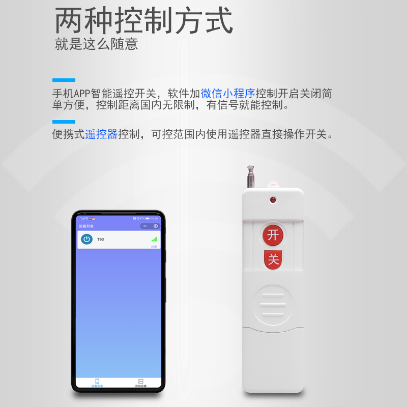 栊楠380V/30KW水泵智能遥控开关手机app控制三相电机遥控器可定时