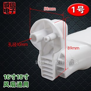 电风扇配件落地扇接线盒风扇外壳开关箱风扇塑件扇体接线盒 包邮