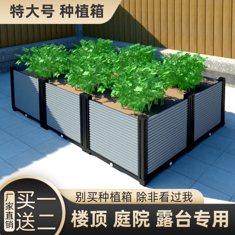 花箱不锈钢组合户外种植箱蔬菜阳台庭院大号塑料花盆家用顶楼神器,鲜花速递/花卉仿真/绿植园艺,花盆,淘宝优惠券,粉丝福利购,淘宝优惠卷