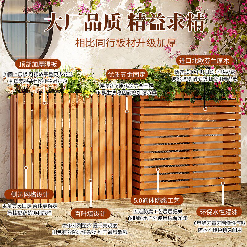 室外空调外机保护罩子挡风板装饰遮挡围栏美化遮阳防护栏防雨防晒
