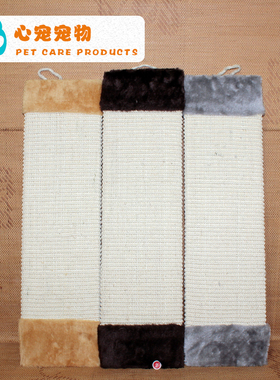 剑麻精工灰色猫玩具 宠物猫褐色大号猫爪板 包邮米黄色小号猫抓板