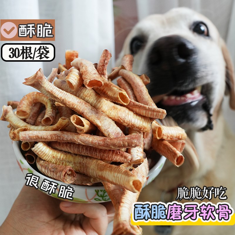 宠物狗狗零食冻干鹅喉管幼犬成犬小中大型犬洁齿营养拌粮磨牙训犬