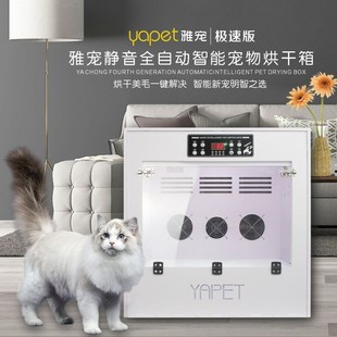 雅宠全自动宠物烘干箱狗狗洗澡吹风机猫咪定时吹毛机中大型吹水机