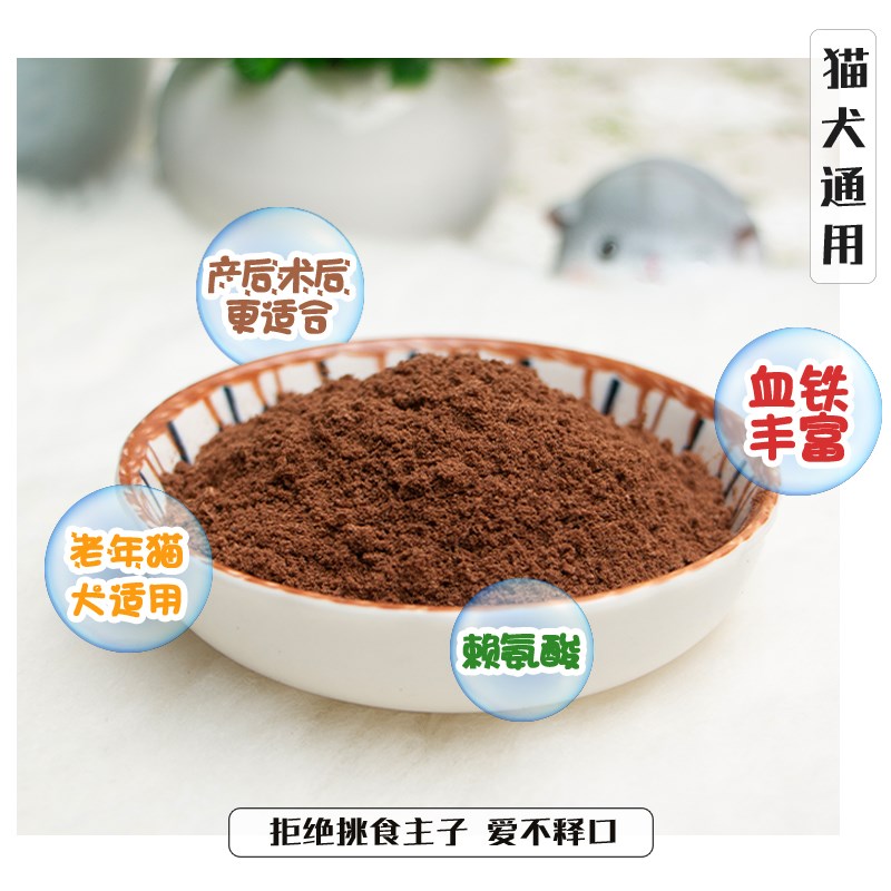 冻干兔血鸭鸡猫咪肉松拌猫粮伴侣粉蔬菜粉营养增肥狗狗挑食宠物