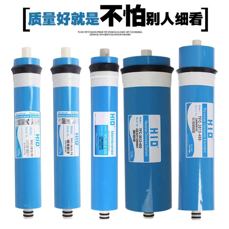 净水器ro膜反渗透滤芯400G加仑家用直饮滤水机净水机通用R0膜商用