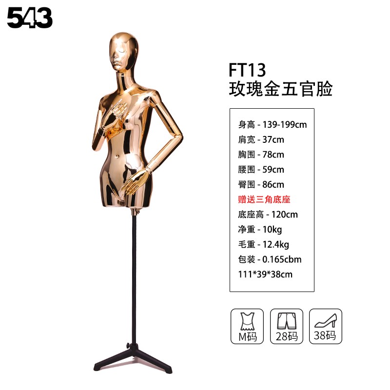 电镀金银模特道具女服装店橱窗展示架全身半身坐姿模型假人台