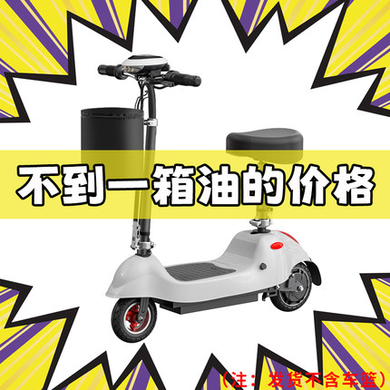 便携式可折叠电动车电动滑板车迷你成人小型代步车折叠两轮电动车