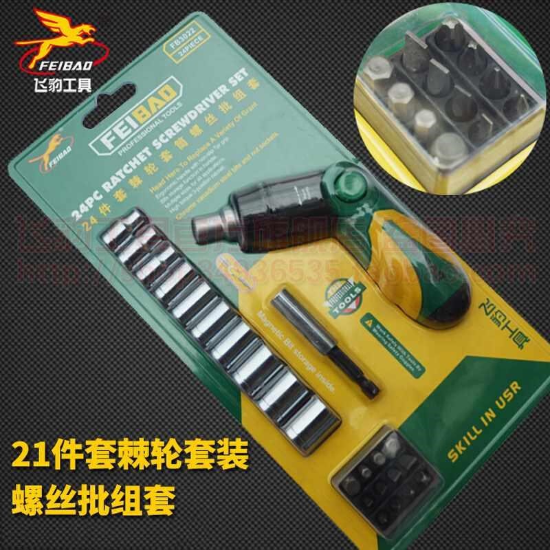 32件套汽配修理棘轮套筒工具组套T扳手型六角套筒扳手爆款