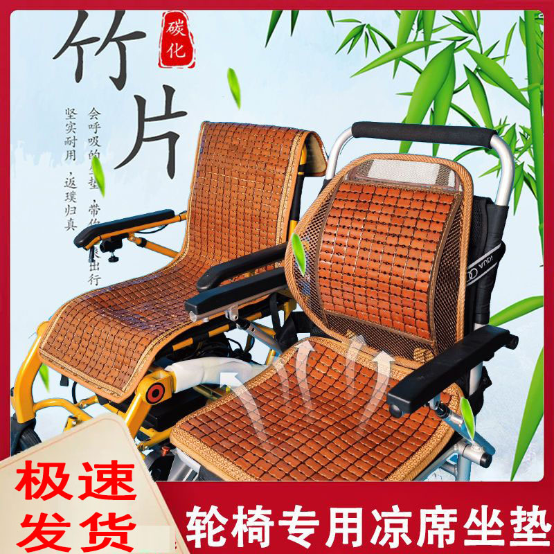 夏季轮椅坐垫防褥疮老人透气防滑凉席垫电动手动轮椅配件大全