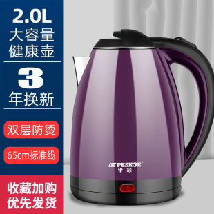 半球烧水壶电热全自动小型家用304不锈钢智能热水壶保温一体茶壶2