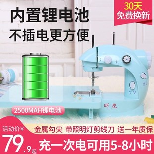 家用电动缝纫机迷你小型缝衣机脚踩全自动裁缝机 昕龙升级版