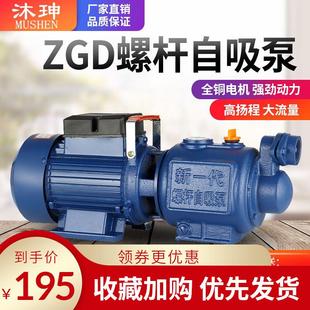 家用螺杆泵自吸泵全自动启停自来水增压泵抽水机水井无塔供水220V
