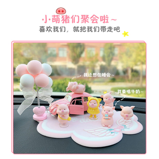饰车载香薰 女生车内饰品摆件创意可爱网红mini小猪汽车中控台装