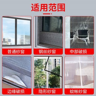 纱窗粘贴条防蚊虫修补贴加宽窗户流水孔补洞贴神器家用自粘魔术贴