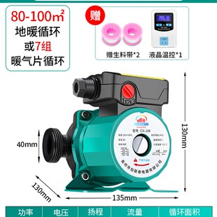 暖气g循环帮浦家用静音p220v小型锅炉热水管道泵增压泵地 新品